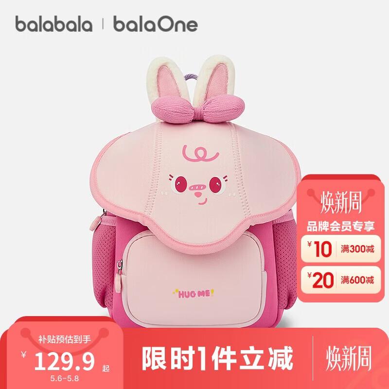 

Balabala balaOne Kids Fashion Backpack 110