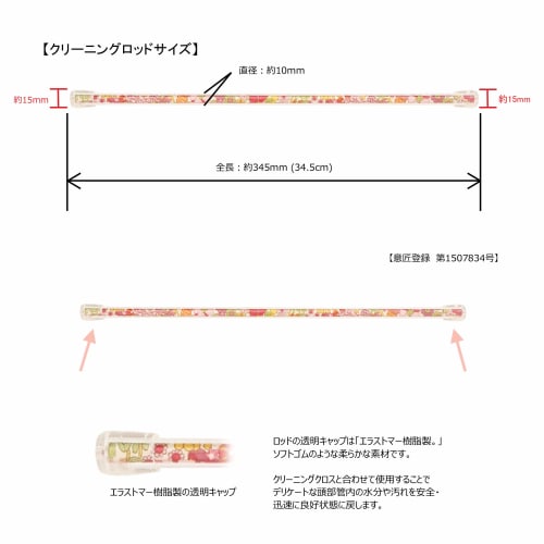 Two-Piece Flute Cleaning Set: Swab (Cleaning Cloth) and Rod by Atelier Tomaaz (Swab: Blue N20 / Rod: LIBERTY Margaret Annie D)