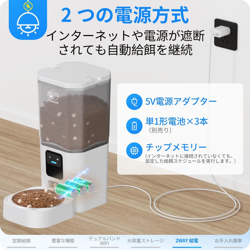 Frienhund Automatisk fôringsautomat for katter Små til mellomstore hunder og andre kjæledyr Fôring etter fast skjema Trenger å vekke kjæledyret ditt midt på den store