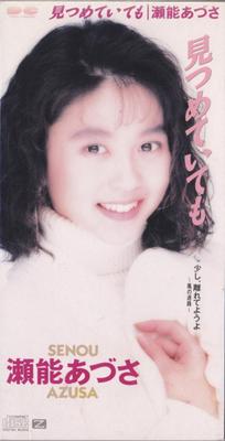 CD AZUSA SENO - Mitsume Te I Te Mo  PCDA00267 Japan Japanese Pop/Rock Used
