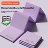 Yoga Mat Portable Non-slip Fitness Floor Mat Dormitory Siesta Antibacterial Children Primary School Students Siesta Mat Folding Mat