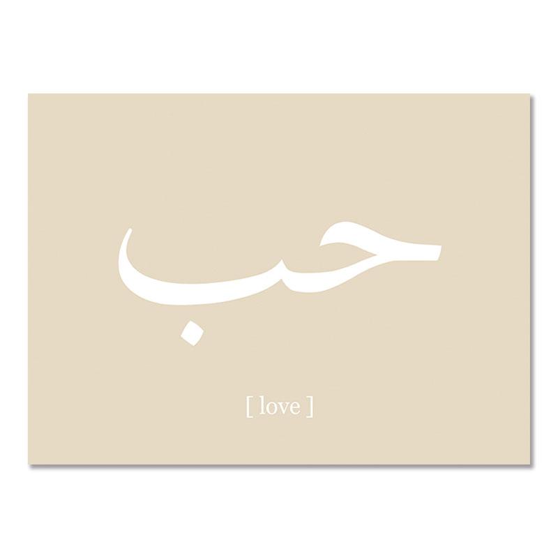 

Исламская мусульманская мечеть Коран, арабская надпись, настенная живопись на холсте, плакаты на скандинавскую тему и принты, настенные панно для декора гостиной 21x30cm No Frame