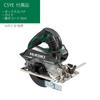 HiKOKI AC100V Electronic Dust Collecting Circular Saw Compatible with 100mm and 125mm Saw Blades Deep-Cut C5YE, (Sold Separately)