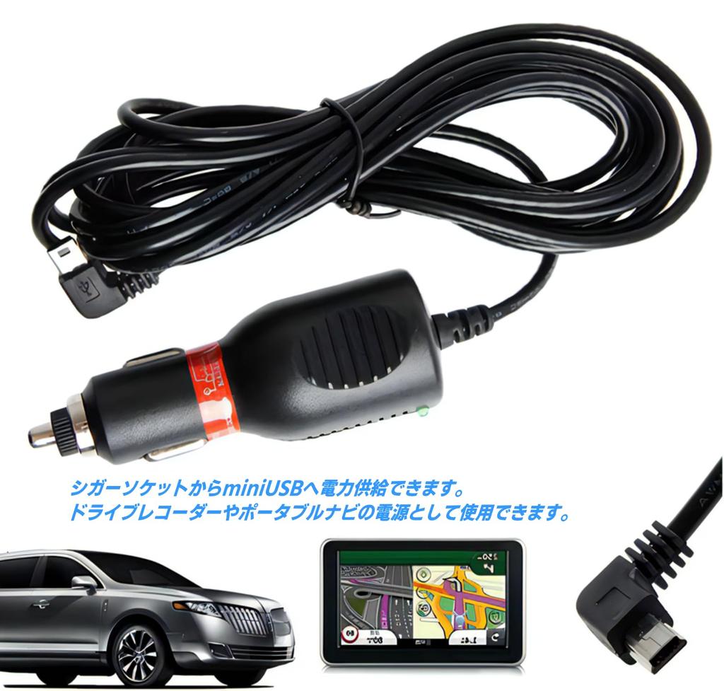 CNCTWO [3.5m Long Cable / L-shaped miniUSB] Cigarette Socket Power