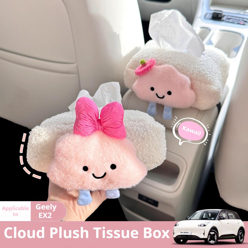 Car Tissue Box for Geely EX2 Armrest Box Seat Type Cute Car Cardboard Box Lamb Fleece Shoulder Cover All-season Car Accessories