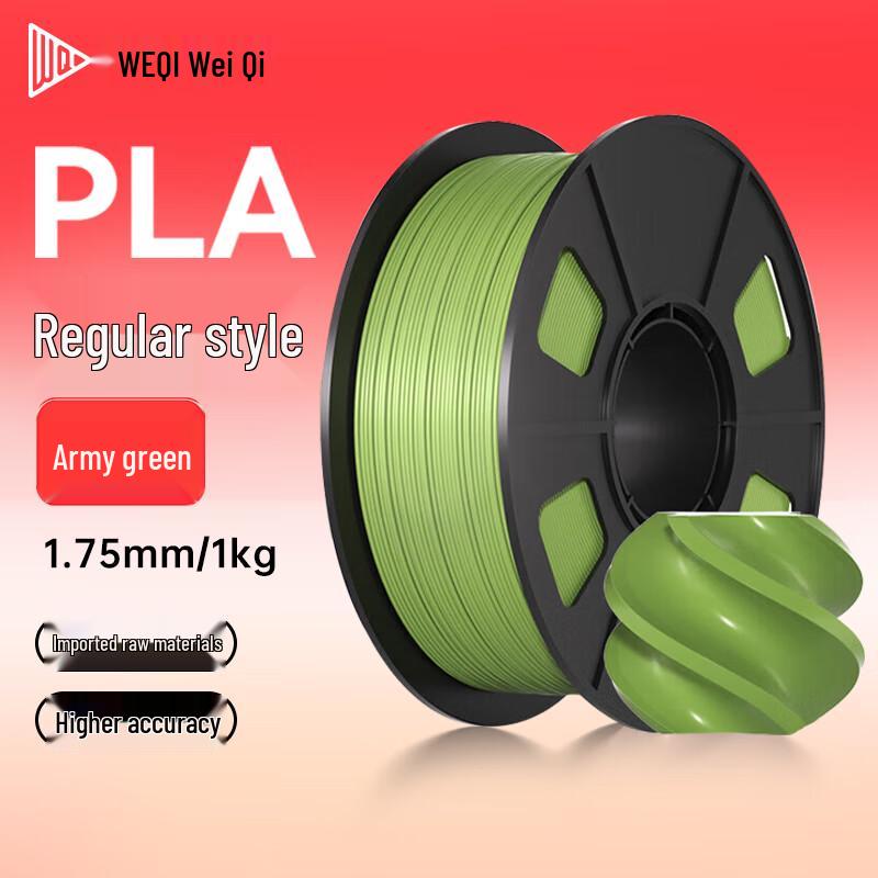 Weiqi Standard PLA 3D Printer Filament 1.75mm CN plug (adapter included)