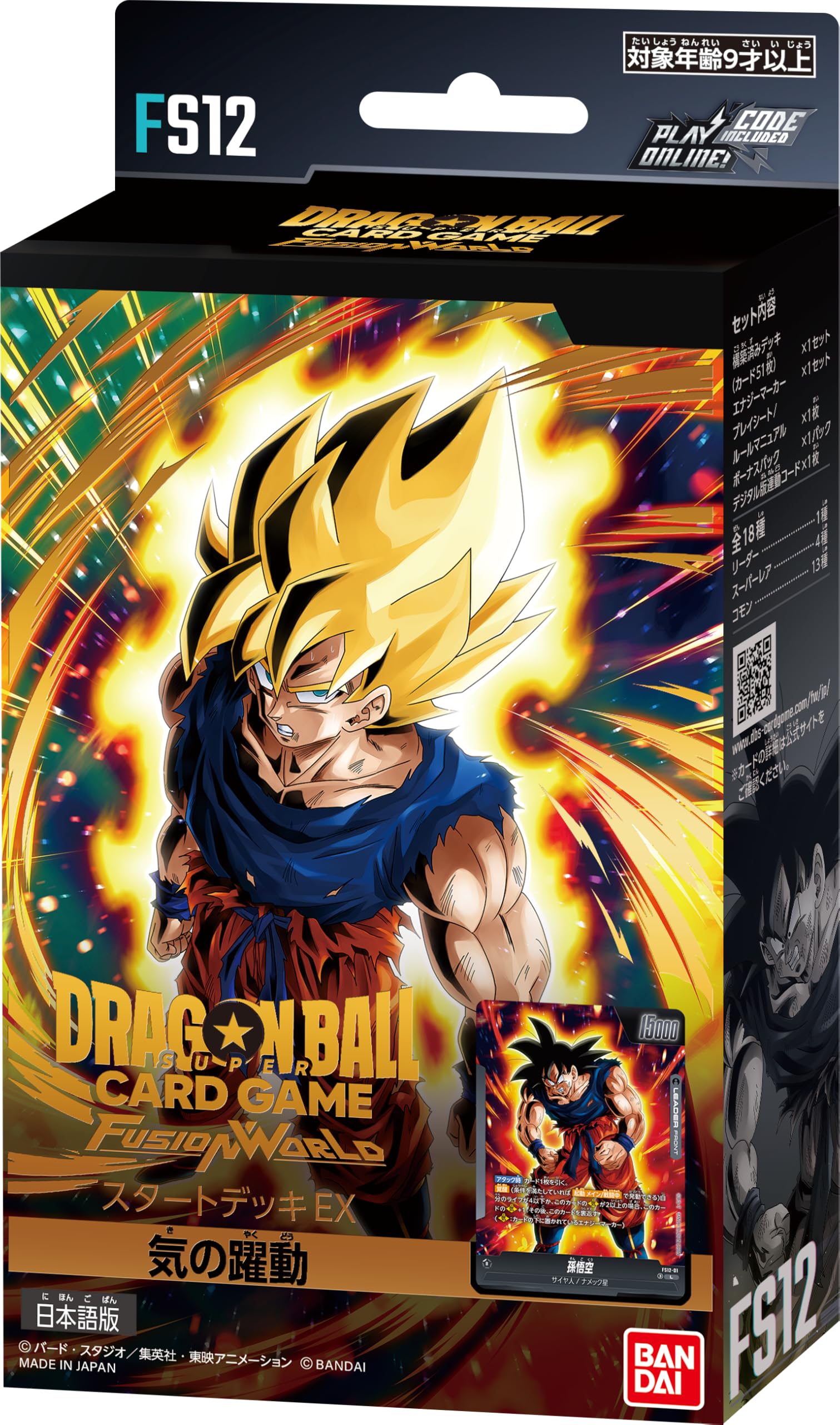 

BANDAI Dragon Ball Super Карточная игра Fusion World Стартовый набор EX Динамизм Ки [FS12]
