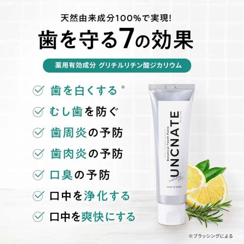 UNCNATE Medicated Botanical Toothpaste, Whitening, Additive-Free, Organic, Medicated Oral Care, Bad Breath Prevention, Made In Japan