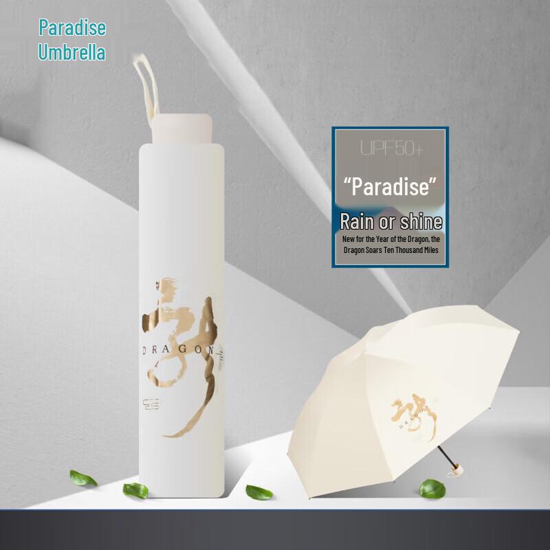 Heaven Divine Dragon Series 3-Fold UV Protection Sun/Rain Umbrella