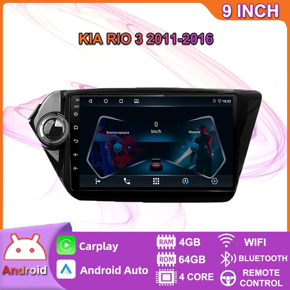 

9-дюймовый Android Carplay для Kia RIO 3 2011-2016, автомобильный радиоприемник, мультимедийный видеоплеер, GPS-навигация, WIFI, 4 + 64 ГБ 2+32GB