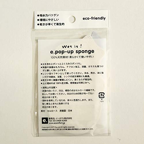 Eco Comfort House Cellulose Sponge, Katakata Cat, Quick Drying