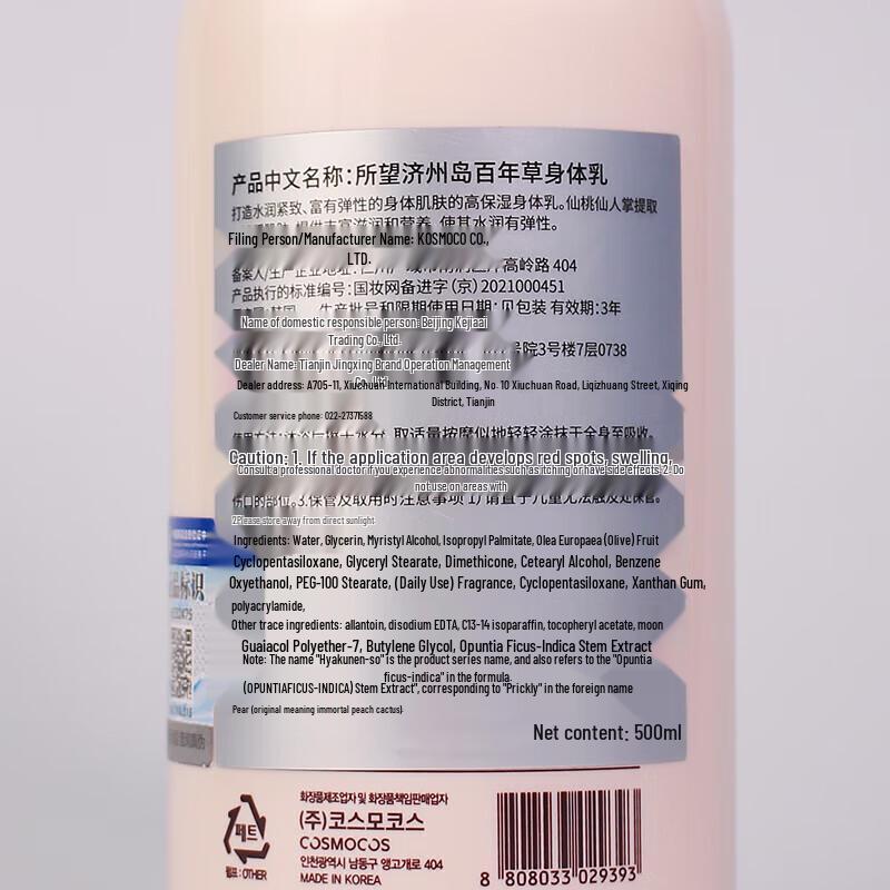 Somang Jeju Cactus Hydrating Shower Gel 500ml