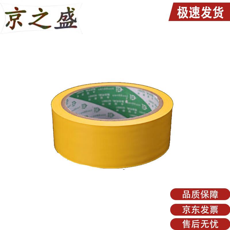 JingZhiSheng Venue Marking Tape
