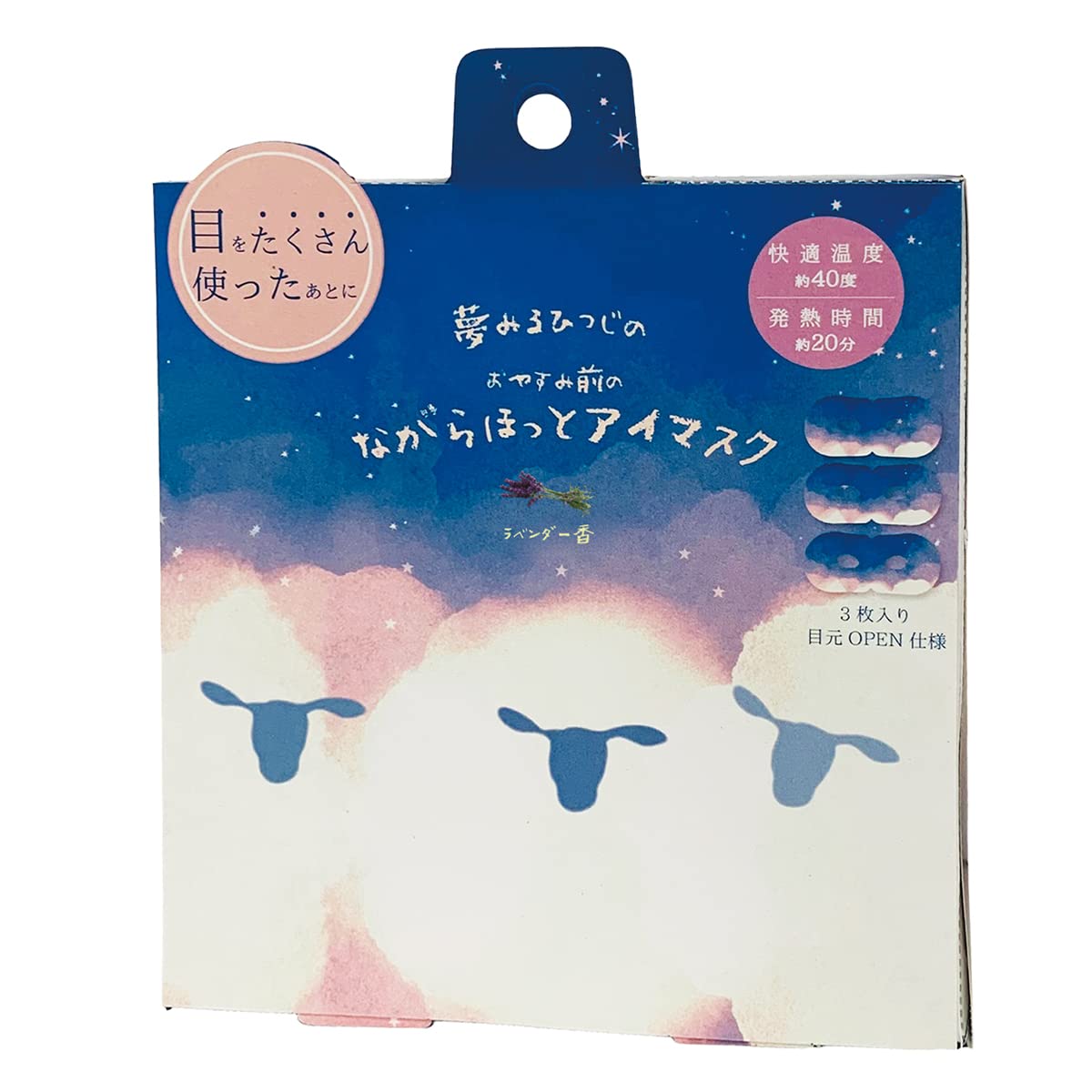 

Honyarado Good Night Sheep Warm Eye Mask Lavender 3P RLK38665