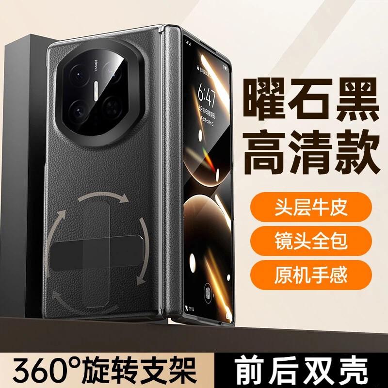 Full Coverage Foldable Phone Case Mate X7 With Hinge Protection Genuine Leather Shockproof Cover Huawei Mate X7 Classic Edition