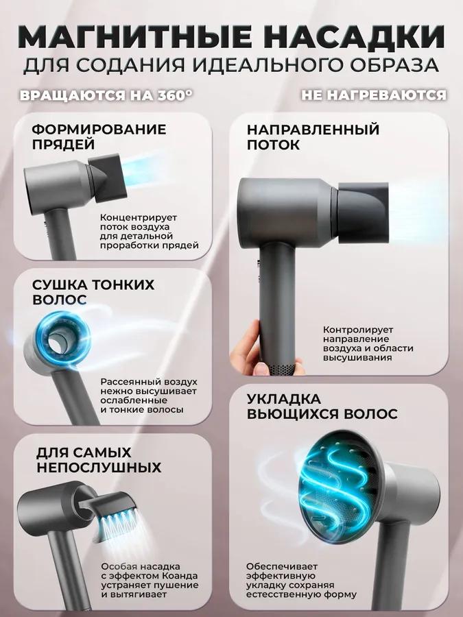 Feng for hair Professional 5B1 with ionization and nozzles