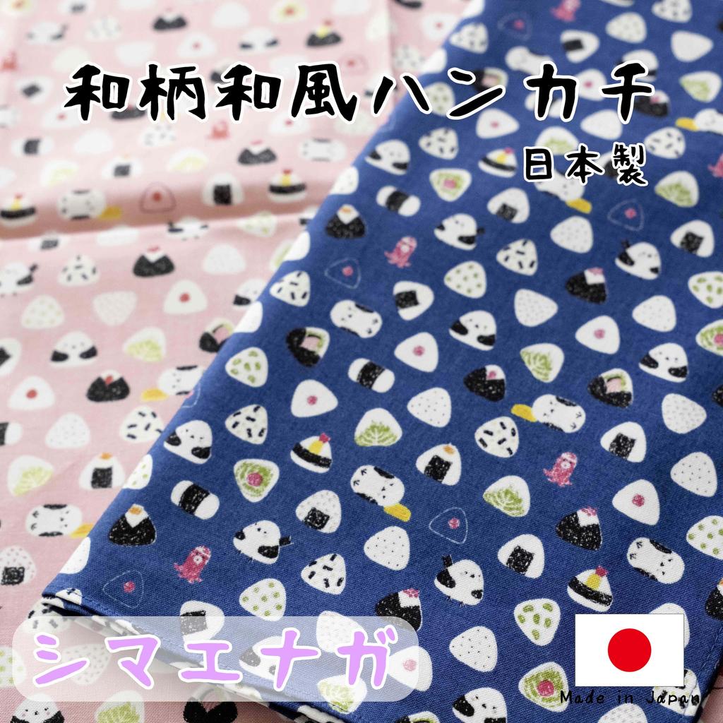 Japanese-made Japanese-style handkerchief set for women, 100% cotton (C. Long-tailed Tit, 2 pieces)