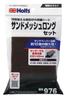MH976 Repair Supplies Sand Mesh Long Set (#150#320#800#1000)
