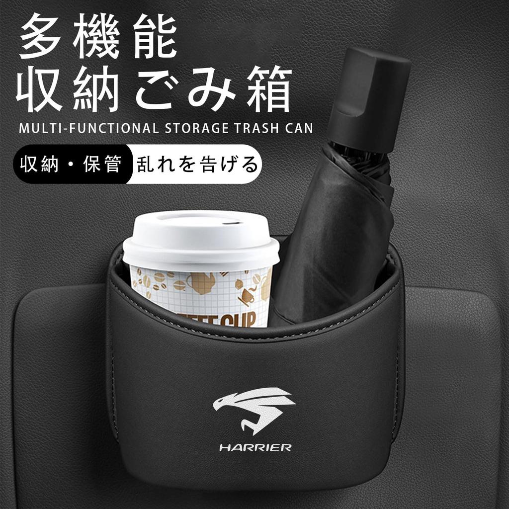 Dedicated Car Trash Multifunctional Storage Trash Can for HARRIER 60 Series 80 Made of Nappa Easy To Enhanced Black XIBUSANAHarrier Can,