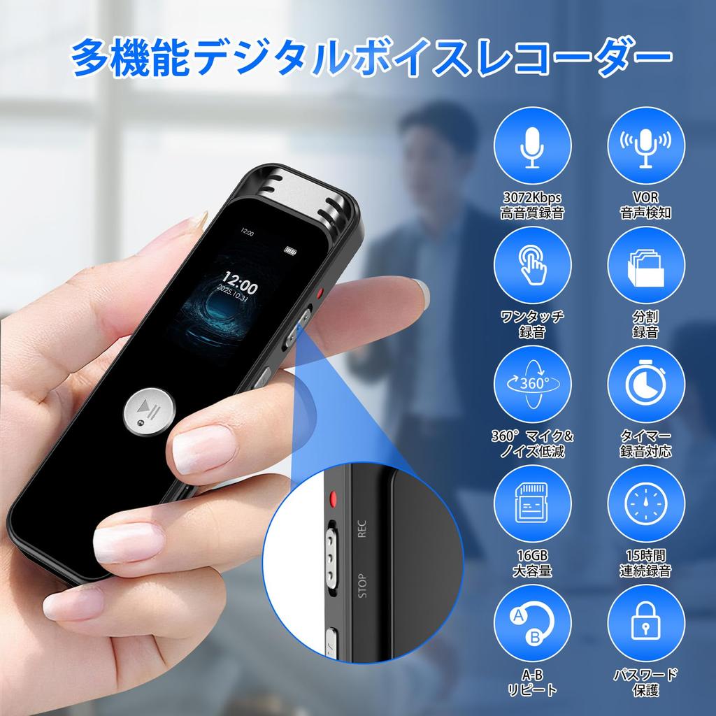 16GB Compact Voice Recorder with 3072kbps Recording Long Recording LCD Password Voice Stereo Timer Ideal for Recording Language and Includes Japanese