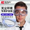 Chengkai Technology Schutzbrille für staubfreie Werkstätten, Lebensmittelbetriebe und Labore Silikonband PC Spritzschutz Anti-Beschlag Brille
