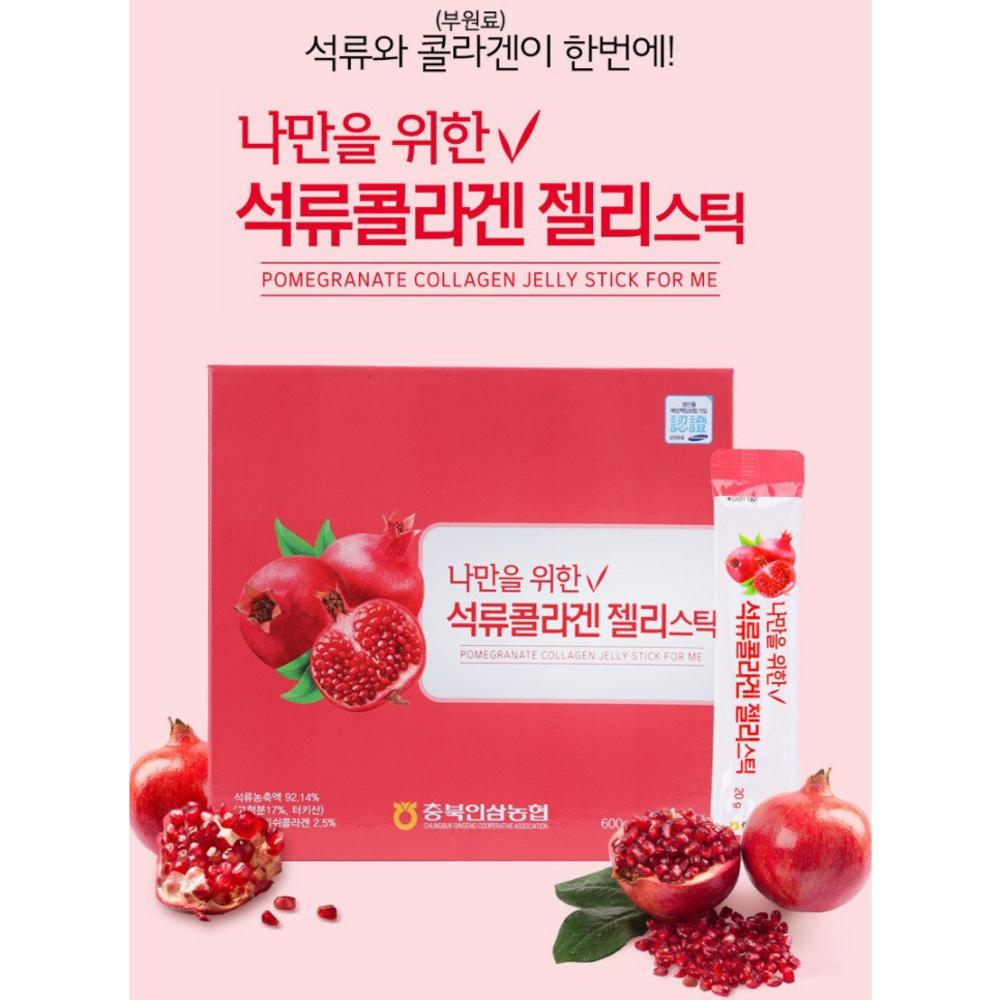 Pomegranate 92% Fish Collagen Jelly Sticks Just for Me, 30 Packs (600g) Ingredients: May Be Subject To Change At the | 30 Packs 600g