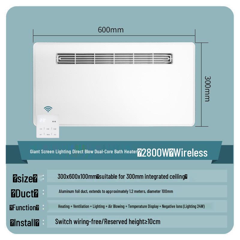 Shenhua Smart Recessed Ceiling Bath Heater with Light and Dual Motor Blades