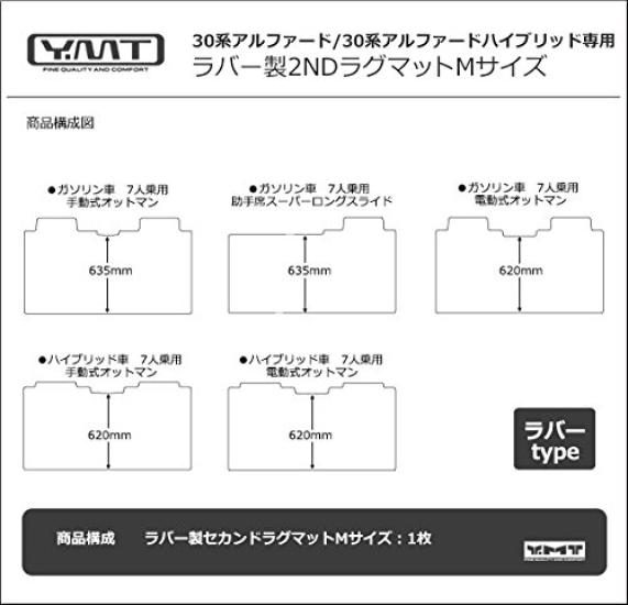YMT 30 Series Alphard Gasoline Vehicle Package Rubber Second Rug Mat Medium Floor Mats S-C -