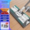 Jia Bang Shou Hands-Free Clamp Flat Mop