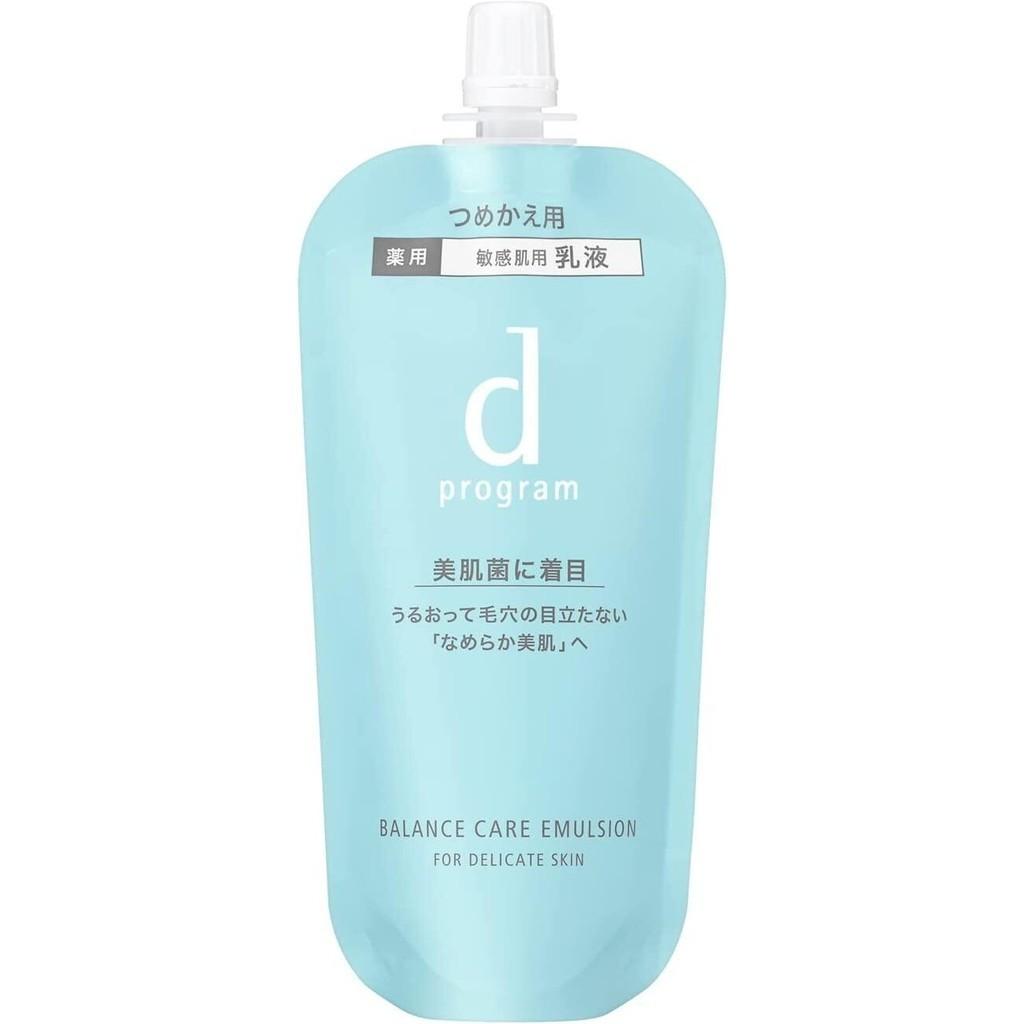 Shiseido D Program MB Emulsion  Balance Care  Acne Care  Moisture Care  Vital Act  Brightening Clear