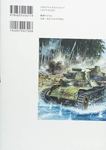 THE COMBAT: A selection of short stories by Makoto Ueda