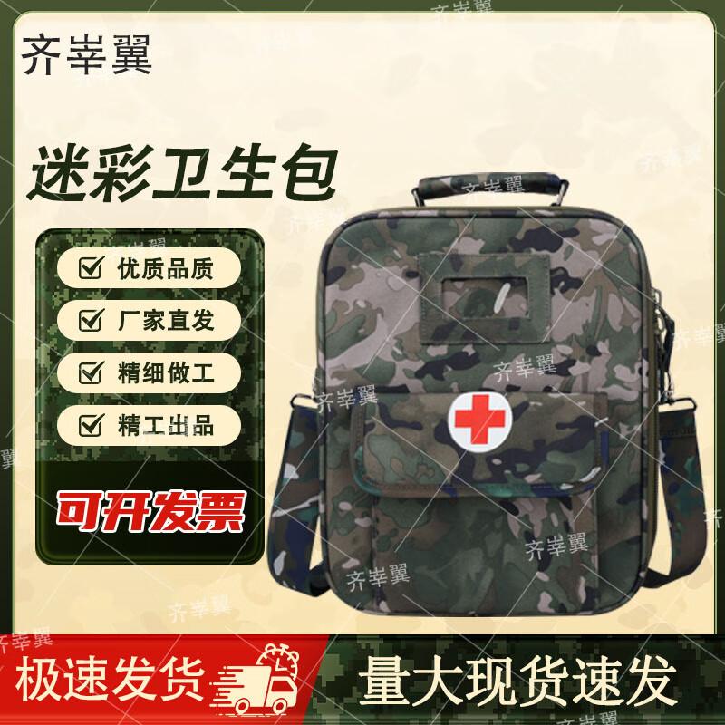 Qishunyi New Single Shoulder Empty First Aid Bag