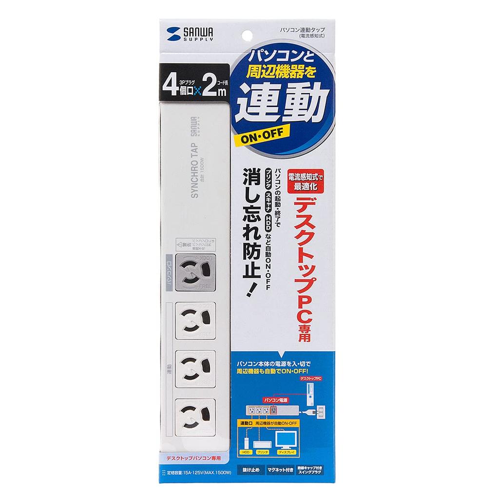 SANWA SUPPLY PC-linked Power Strip (IC Memory Type) 3-prong, 4 Outlets, 2m TAP-RE34M-2