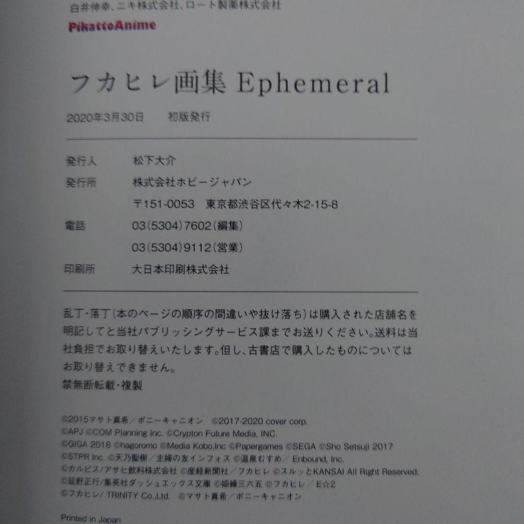 [USED] Shark Fin Art Collection Ephemeral