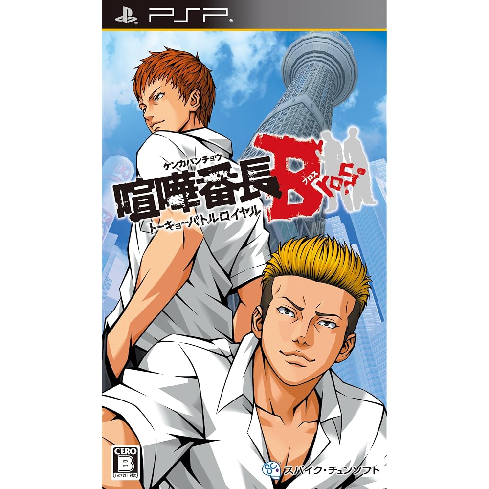 Brawl Banchou Bros. Tokyo Battle Royale - PSP