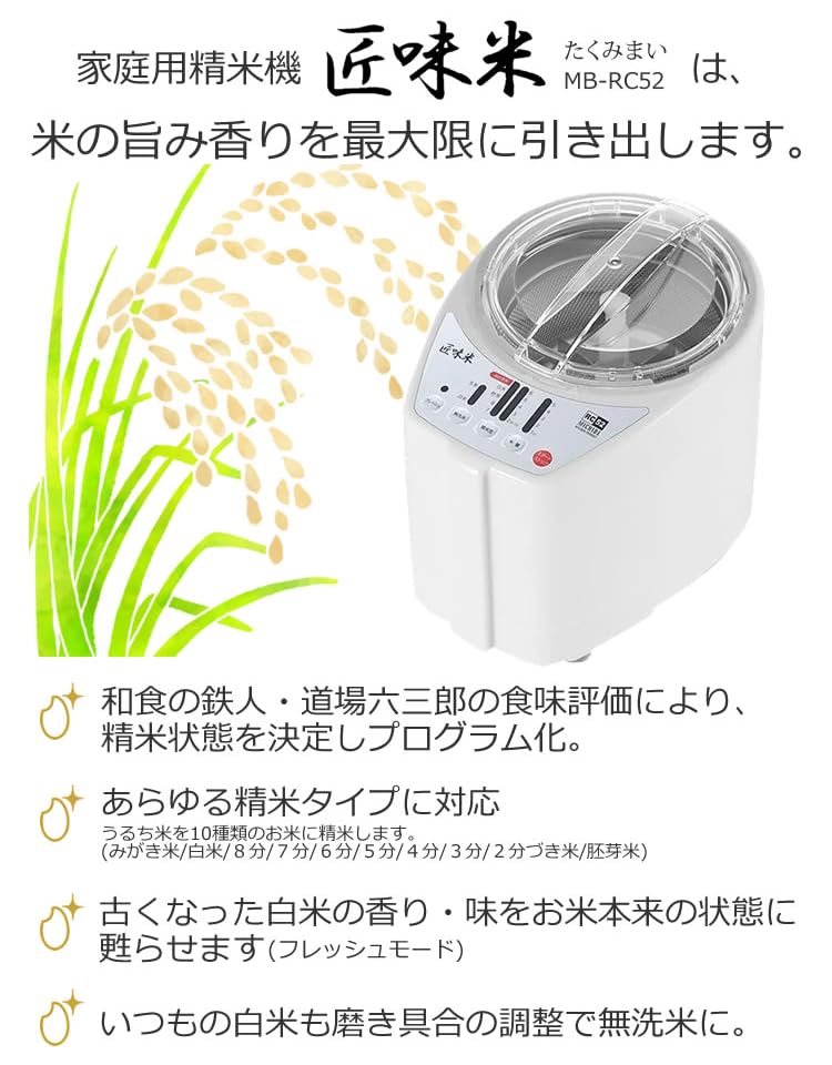 Yamamoto Electric MICHIBA MB-RC52 Rice Polisher for Home Use, Tower Rice Container (Black), 3378, and S.T. Rice Karaban 3-Piece Set (White)