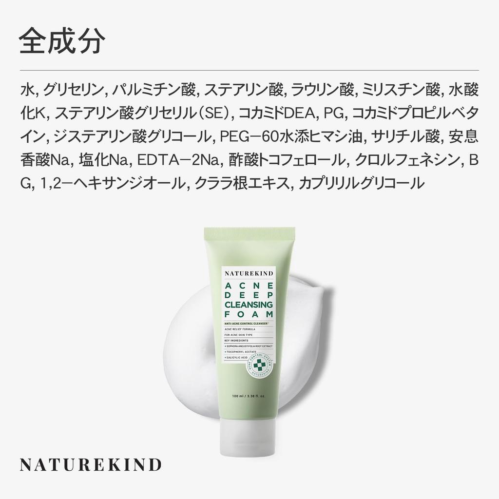NATUREKIND Acne Deep Cleansing Facial Makeup Pore Sebum Blackhead Rough Acne Korean Skincare Cosmetics Foam, 100ml, Cleanser, Remover, Cleanser,