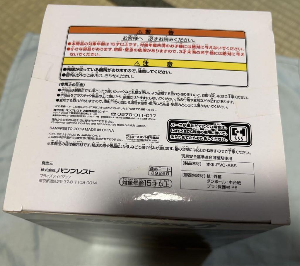 [USED] Giorno Giovanna figure