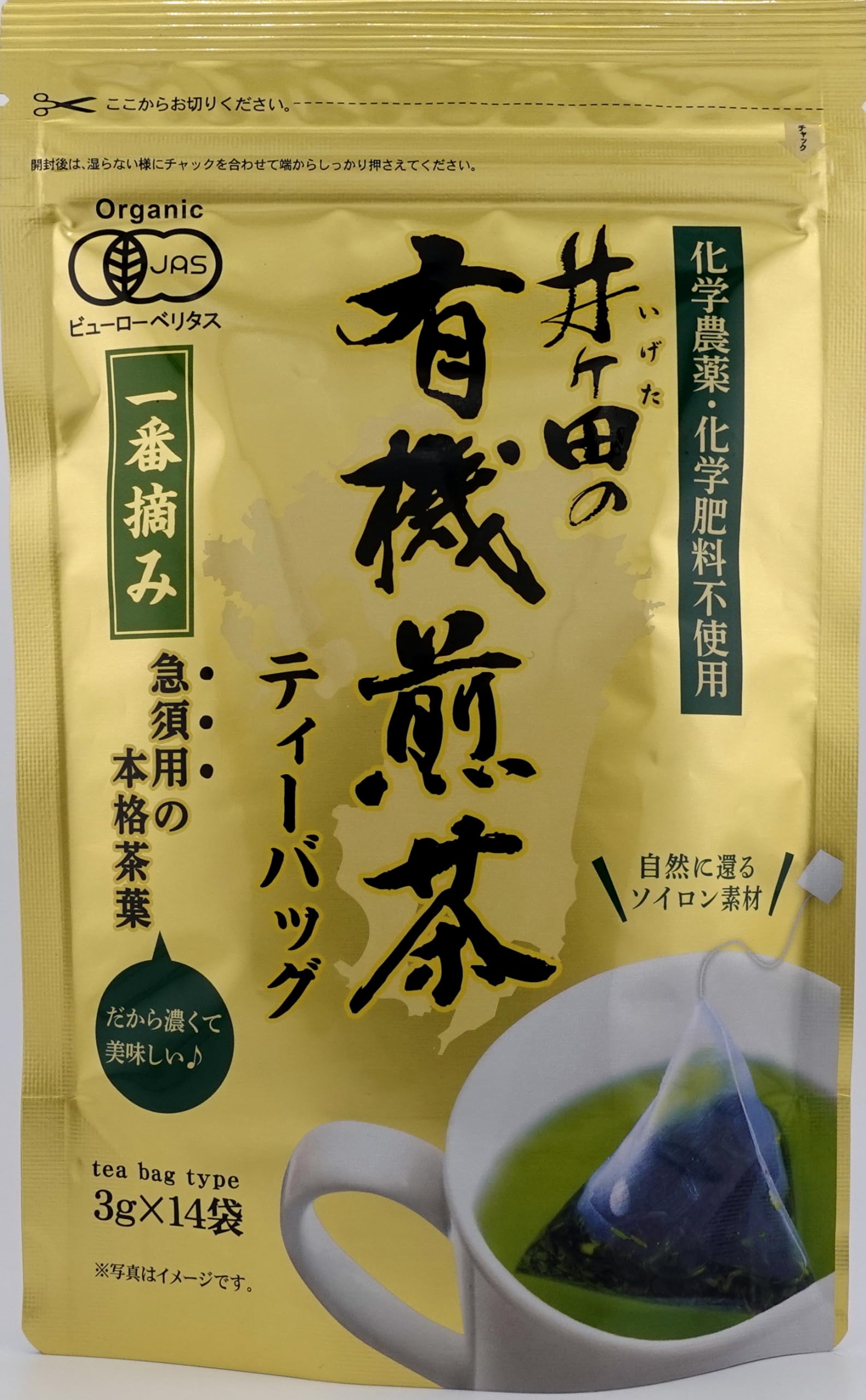 

Органический чай сенча Igeta x x 4 пакетика (3g 14p)