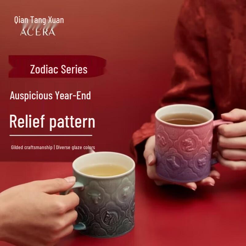 Qian Tang Xuan Zodiac Ceramic Mug