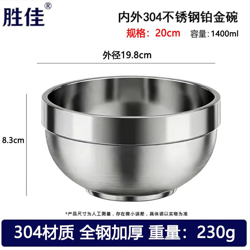 Shengjia 304 Stainless Steel Double-Layer Insulated Bowl