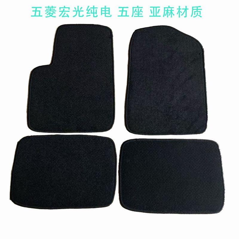 Wuling Hongguang Ev Carpet Pure Electric Five-Seater Six-Seater Floor Mats Linen Material All-Season Universal Car Floor Mats Non-Slip Wuling Hongguang Five