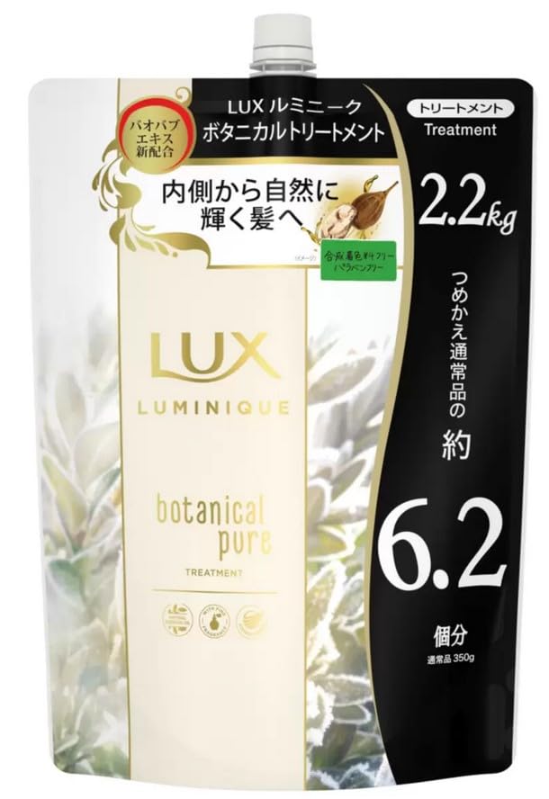

Lux Luminique Botanical Pure Treatment Сменный блок 2.2кг
