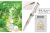 Fonte Sumikko Gurashi Collaboration Fountain Pen with 6 Ink The Mysterious Little Patchwork Factory Cartridges (Black Cartridges)
