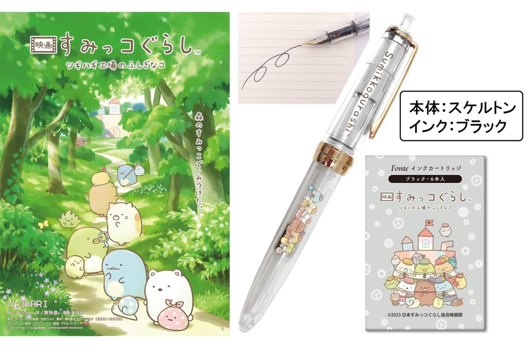 Fonte Sumikko Gurashi Collaboration Fountain Pen with 6 Ink The Mysterious Little Patchwork Factory Cartridges (Black Cartridges)