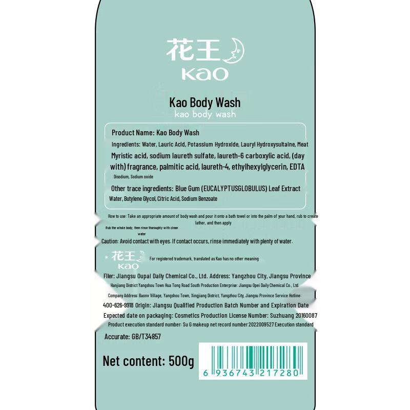 Kao Anxin Shuiyue Travel Wash & Care Gift Set