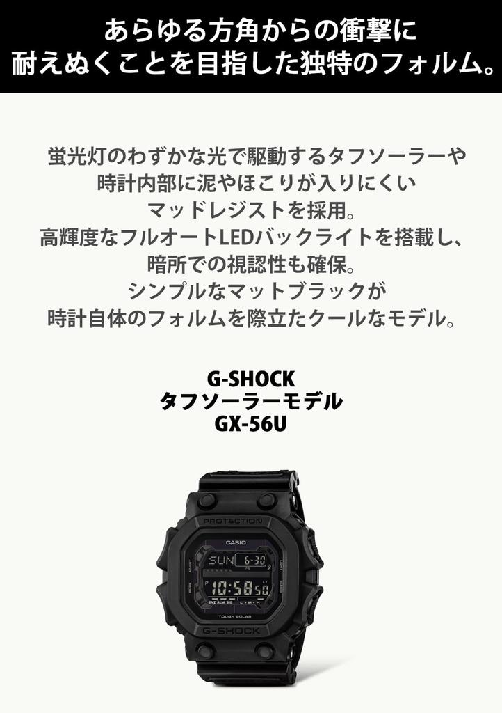 Casio Tough Solar Watch Black G-Shock GX-56UBB-1JF Men's