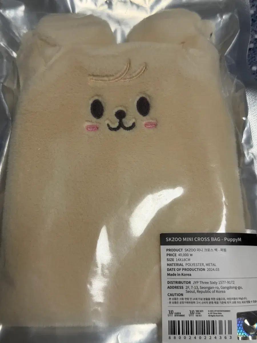 

STRAY KIDS Skige Parfemme Mini Cross Bag Used