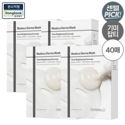 Madeca Derma Mask Tone Brightening Formula 10 Sheets, 4 Boxes