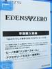 [USED] PS5 EDENS ZERO with Early Purchase Bonus